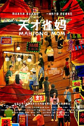 妈妈我等你回来 封面图