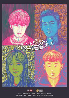 开心半小时 封面图