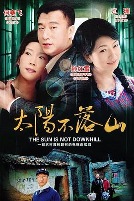 谁动了我的爱情 封面图